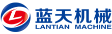 河南藍(lán)天機(jī)械制造有限公司