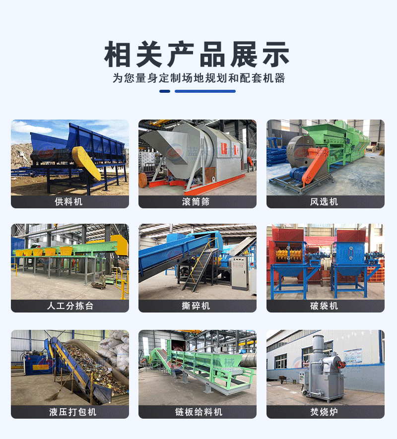 建筑垃圾處理設(shè)備相關(guān)產(chǎn)品展示