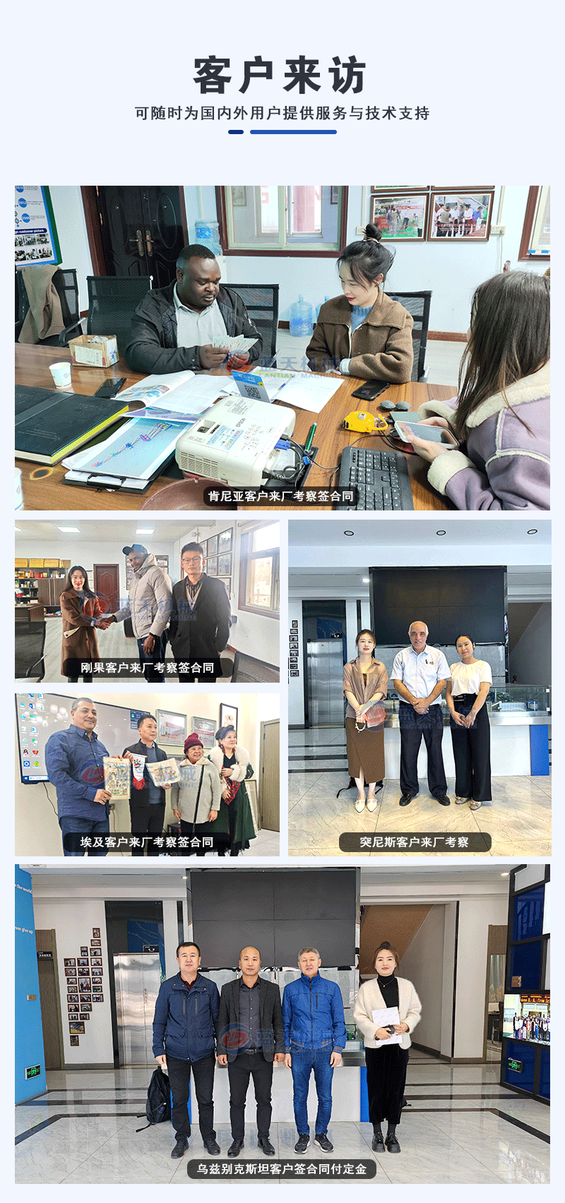 裝修垃圾處理設(shè)備客戶來訪